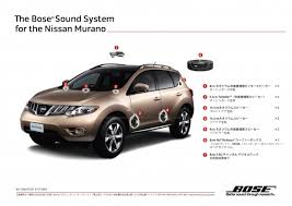 Bose Wins Global Supplier Award from Nissan for Automotive Innovation