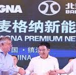 MAGNA CELEBRATES THE SIGNING OF ITS FIRST COMPLETE VEHICLE MANUFACTURING JOINT VENTURE IN CHINA